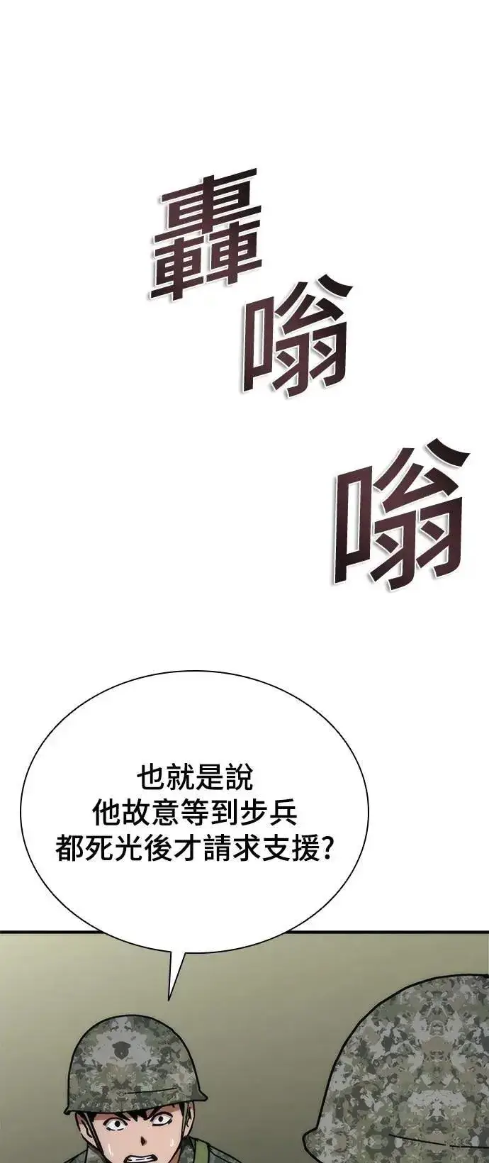 漫画《丧尸默示录 82-08》第50话第85张图
