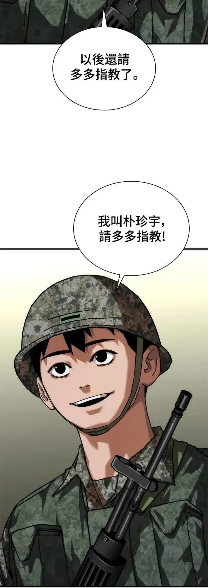 漫画《丧尸默示录 82-08》第51话第10张图