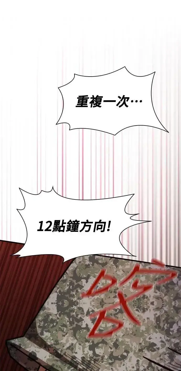 漫画《丧尸默示录 82-08》第51话第102张图