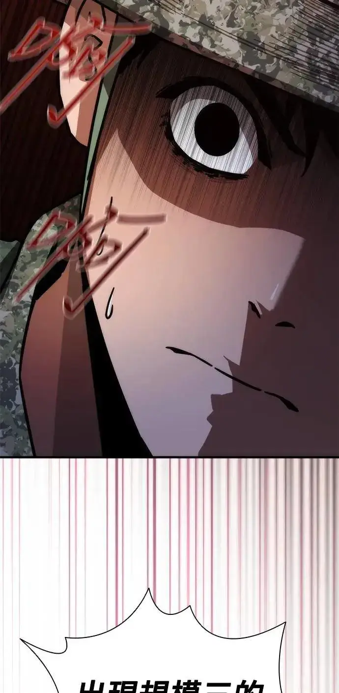 漫画《丧尸默示录 82-08》第51话第103张图