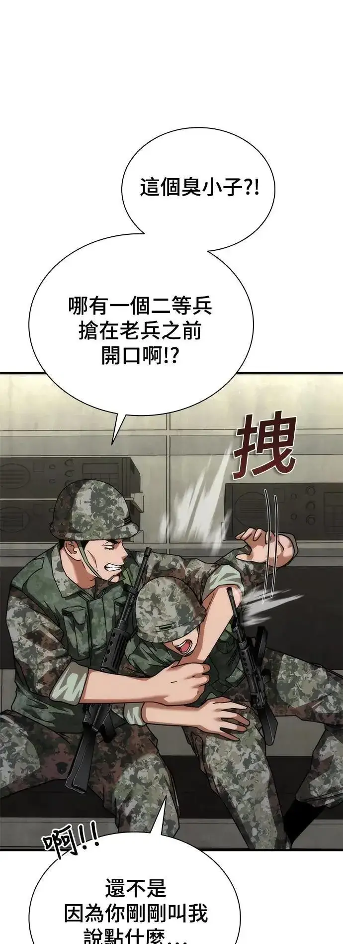 漫画《丧尸默示录 82-08》第51话第11张图