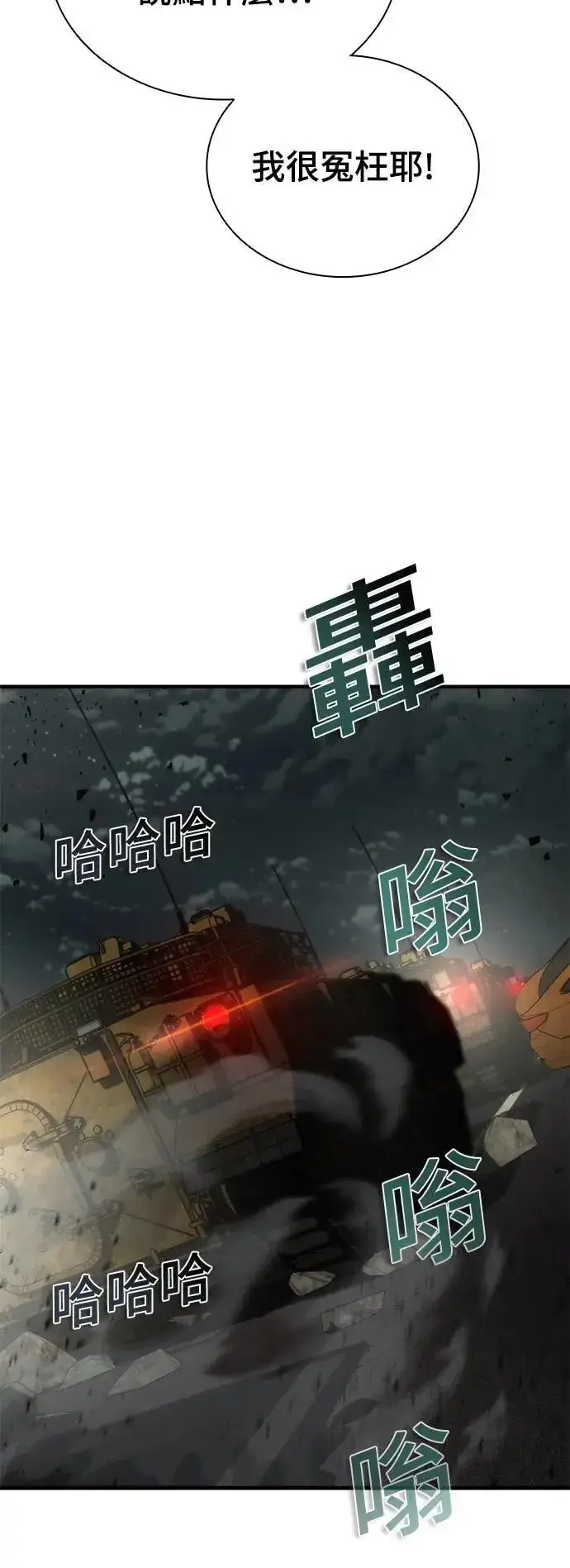 漫画《丧尸默示录 82-08》第51话第12张图