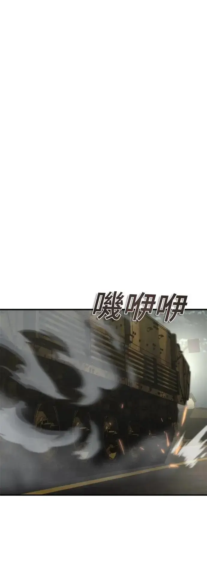 漫画《丧尸默示录 82-08》第51话第13张图