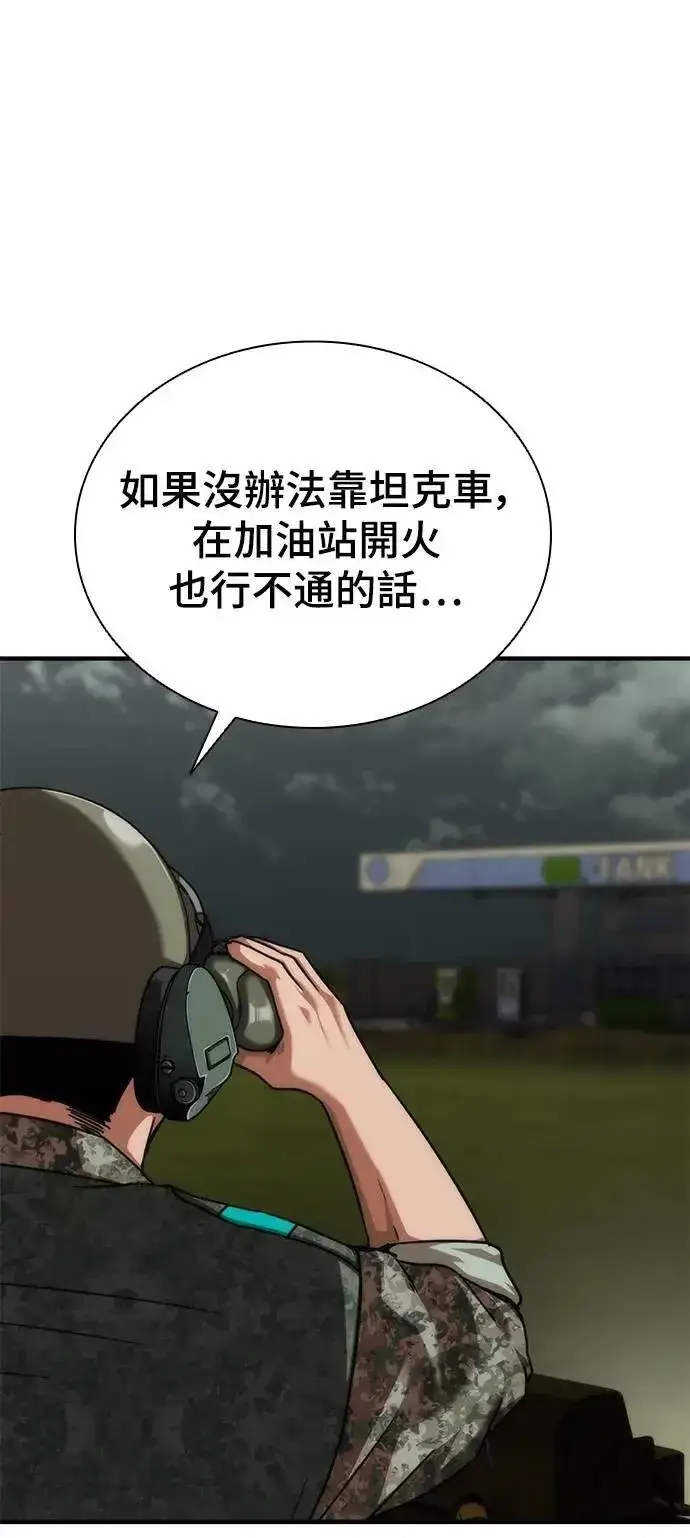 漫画《丧尸默示录 82-08》第51话第22张图
