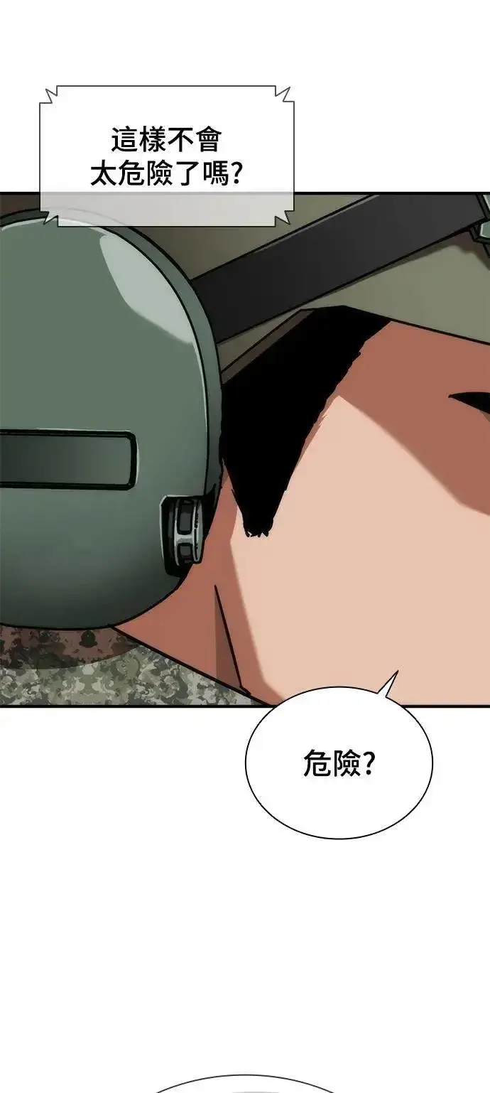 漫画《丧尸默示录 82-08》第51话第24张图