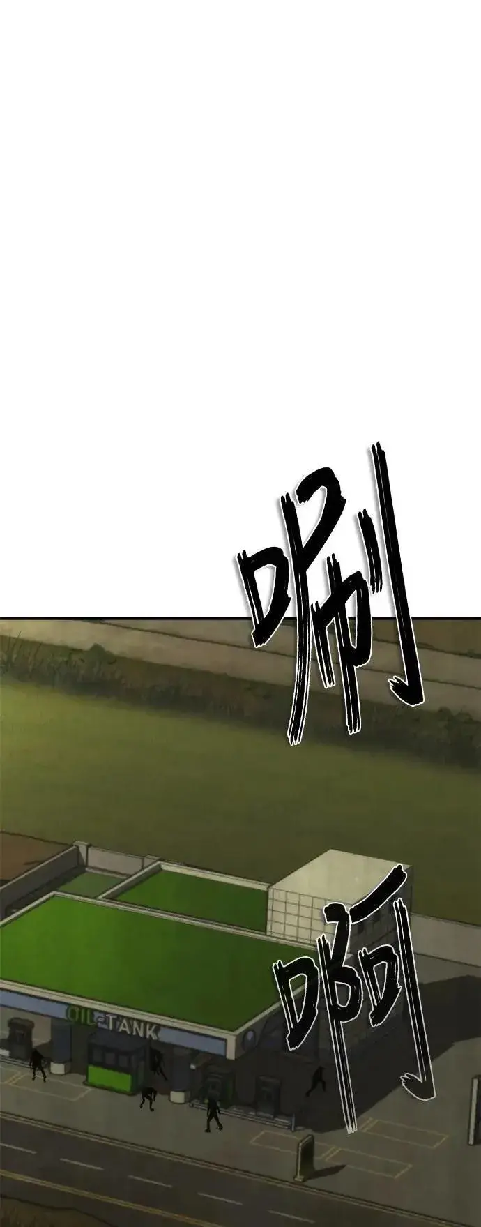 漫画《丧尸默示录 82-08》第51话第27张图