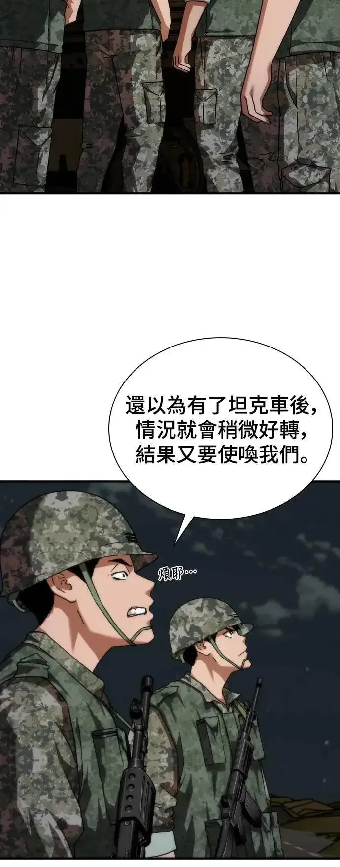 漫画《丧尸默示录 82-08》第51话第30张图