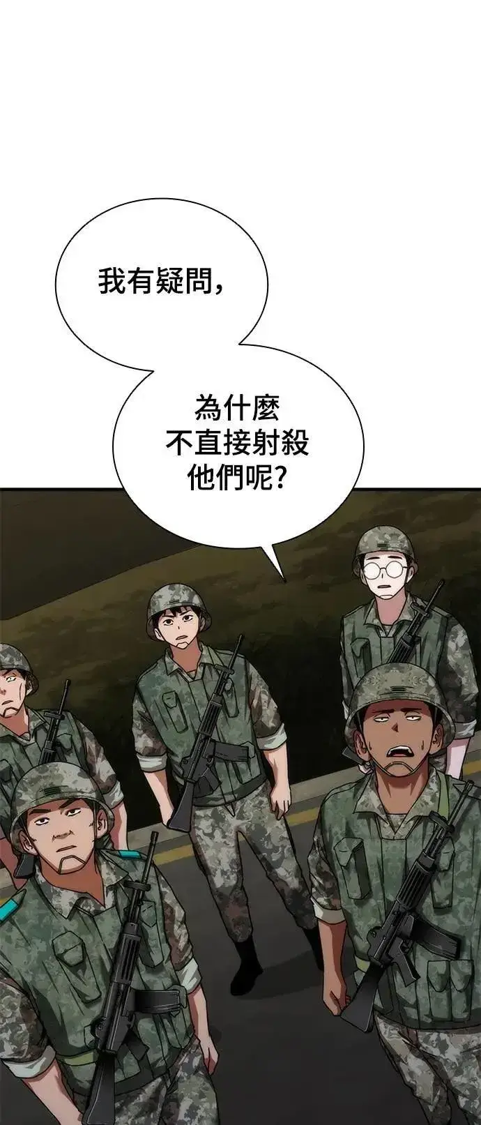 漫画《丧尸默示录 82-08》第51话第31张图