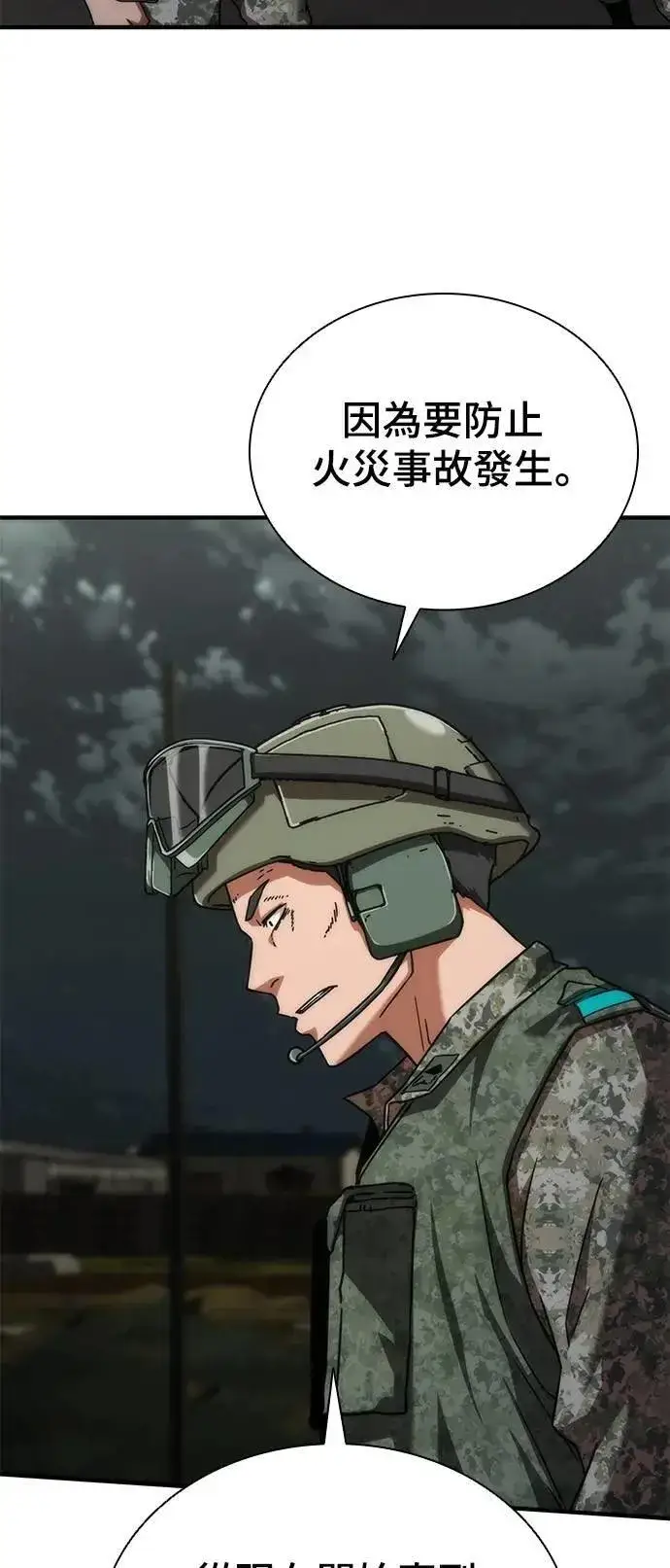 漫画《丧尸默示录 82-08》第51话第32张图