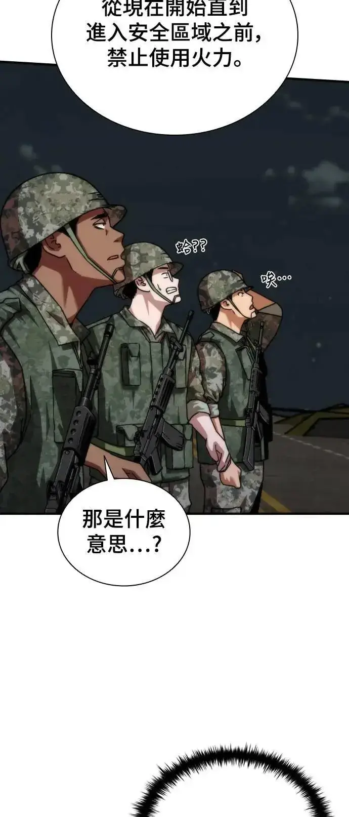 漫画《丧尸默示录 82-08》第51话第33张图
