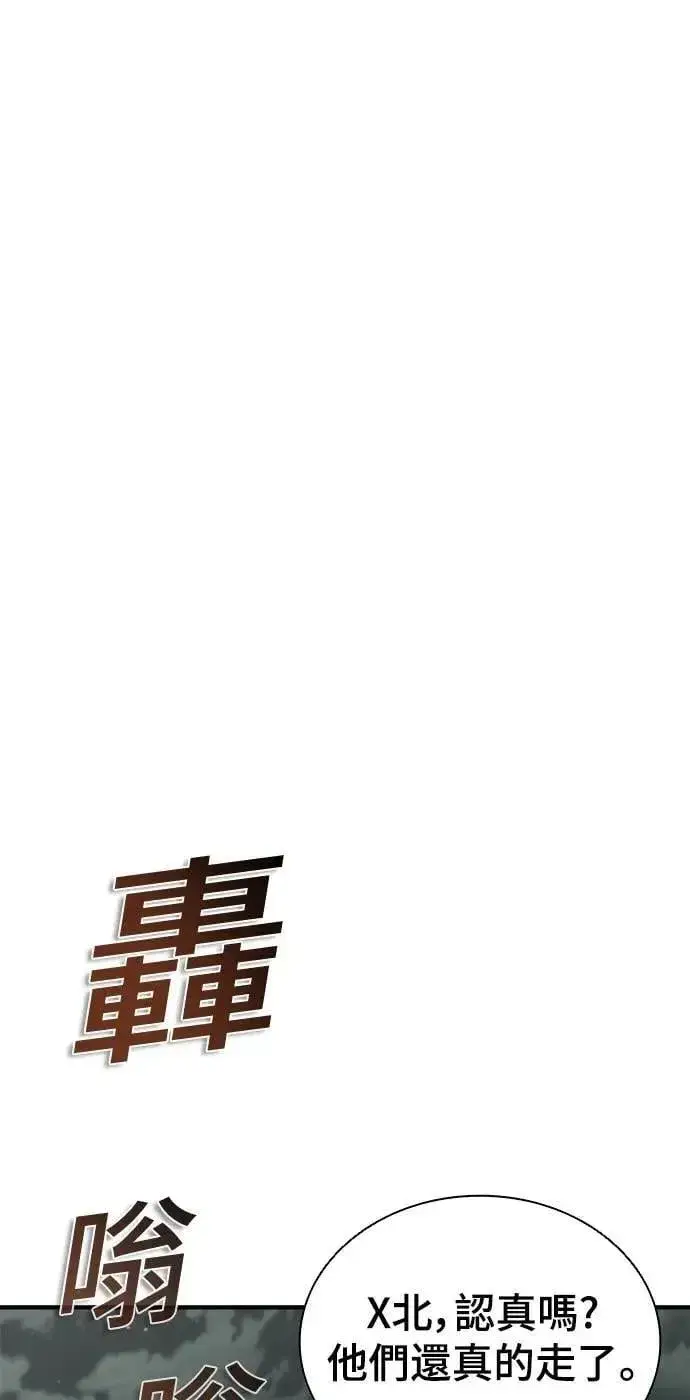漫画《丧尸默示录 82-08》第51话第35张图