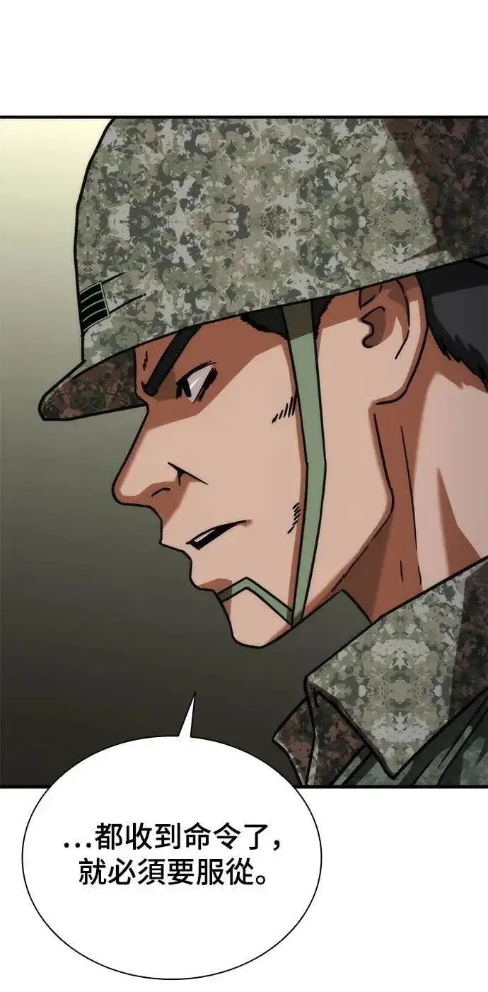漫画《丧尸默示录 82-08》第51话第37张图
