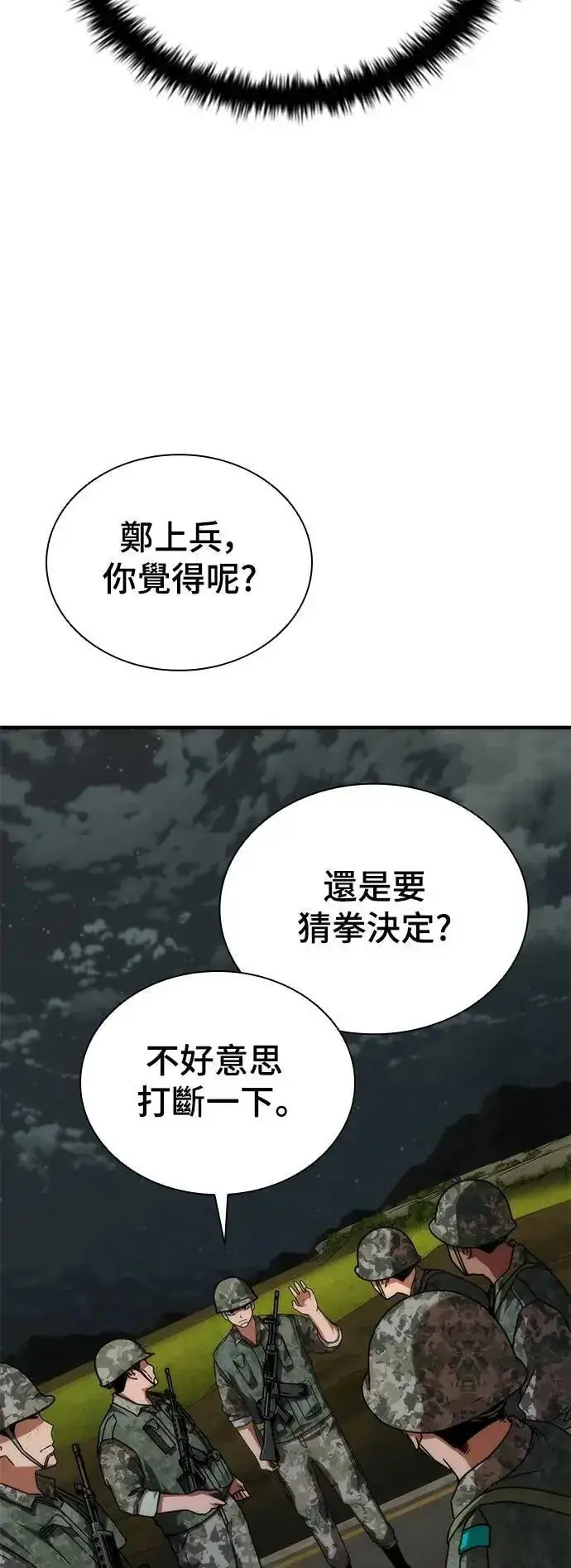 漫画《丧尸默示录 82-08》第51话第46张图