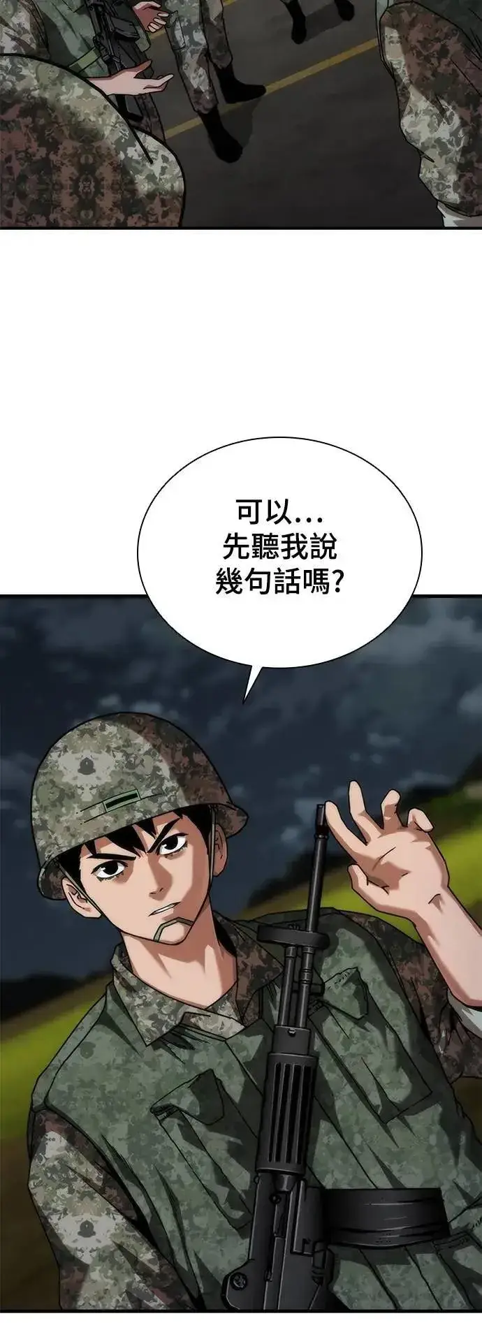 漫画《丧尸默示录 82-08》第51话第47张图