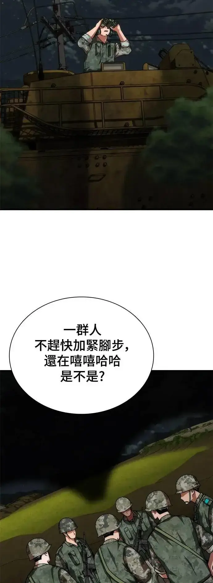 漫画《丧尸默示录 82-08》第51话第49张图