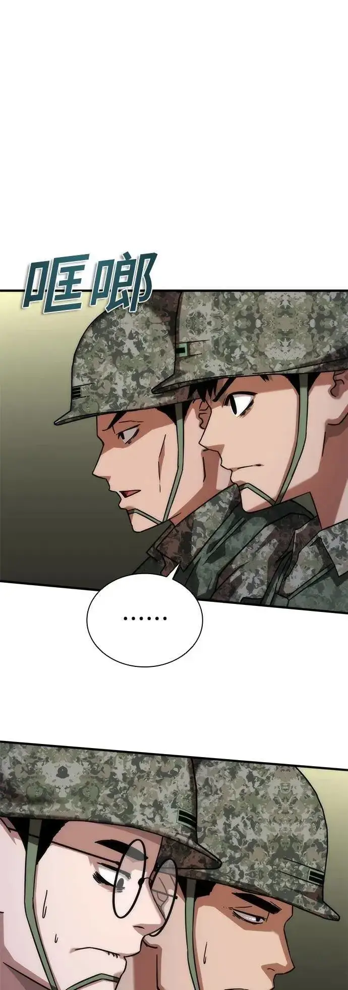 漫画《丧尸默示录 82-08》第51话第5张图