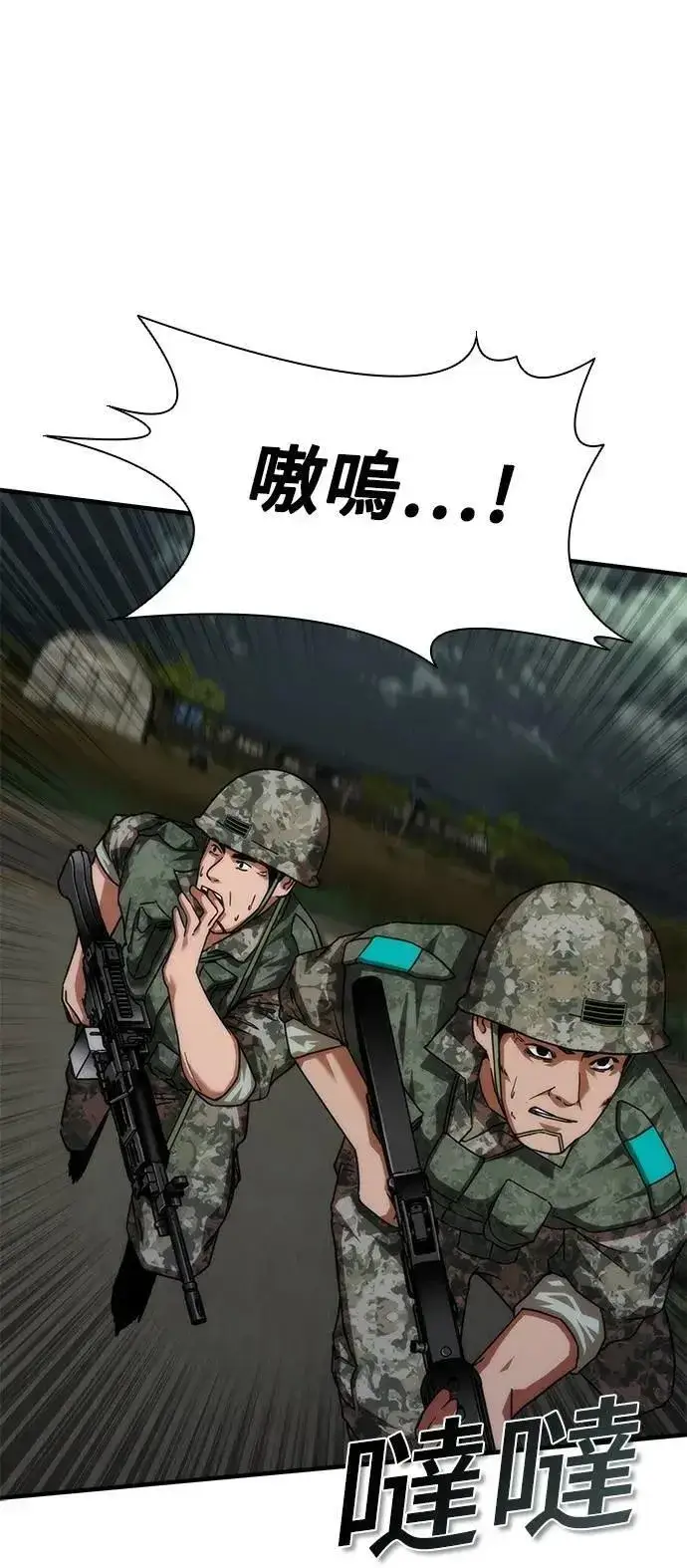 漫画《丧尸默示录 82-08》第51话第52张图
