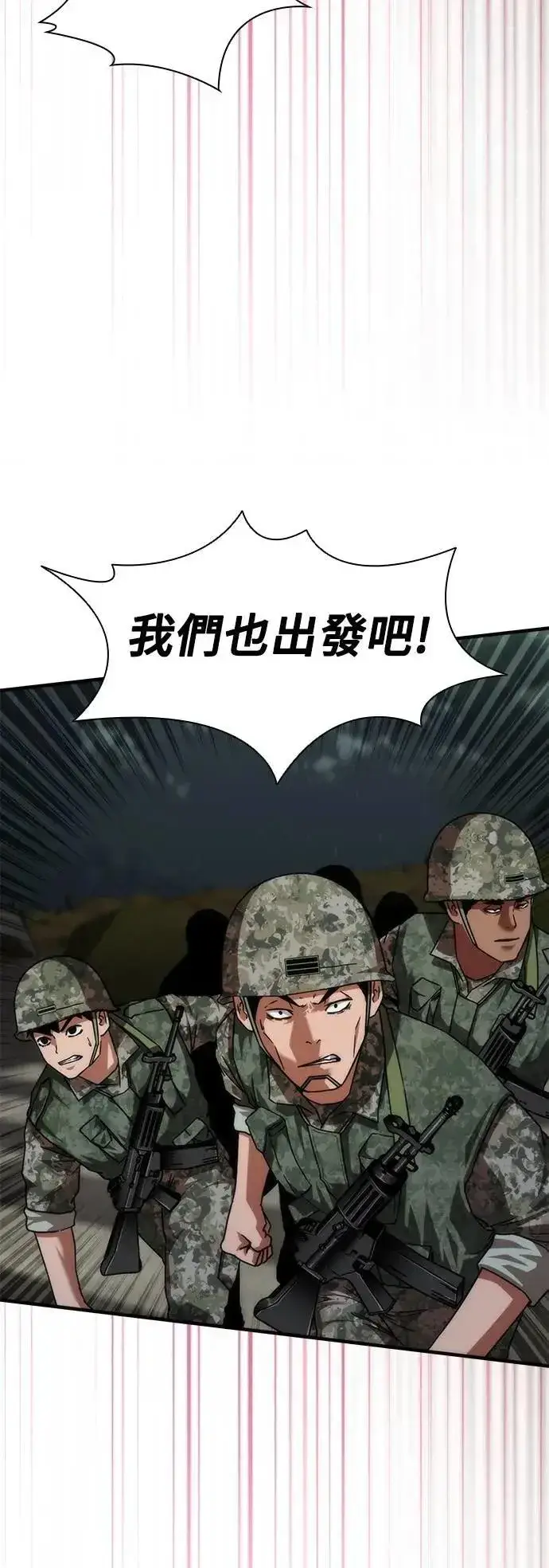 漫画《丧尸默示录 82-08》第51话第55张图