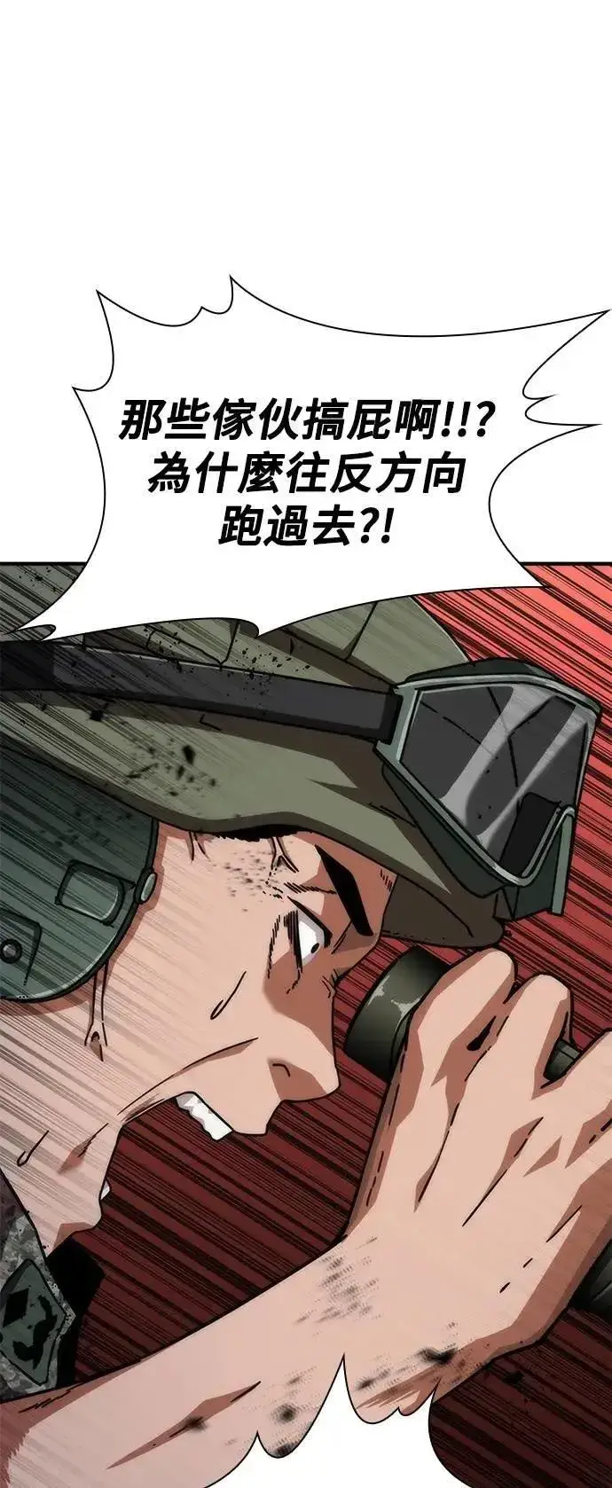 漫画《丧尸默示录 82-08》第51话第57张图