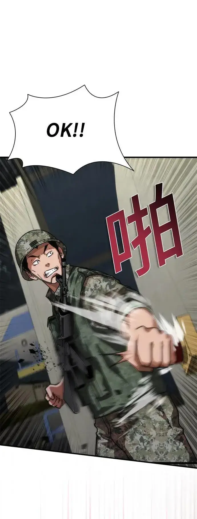 漫画《丧尸默示录 82-08》第51话第62张图