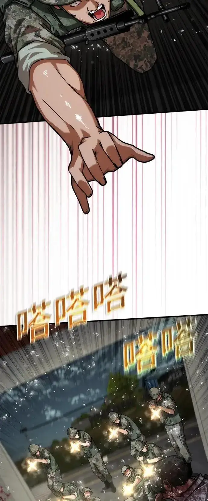 漫画《丧尸默示录 82-08》第51话第66张图