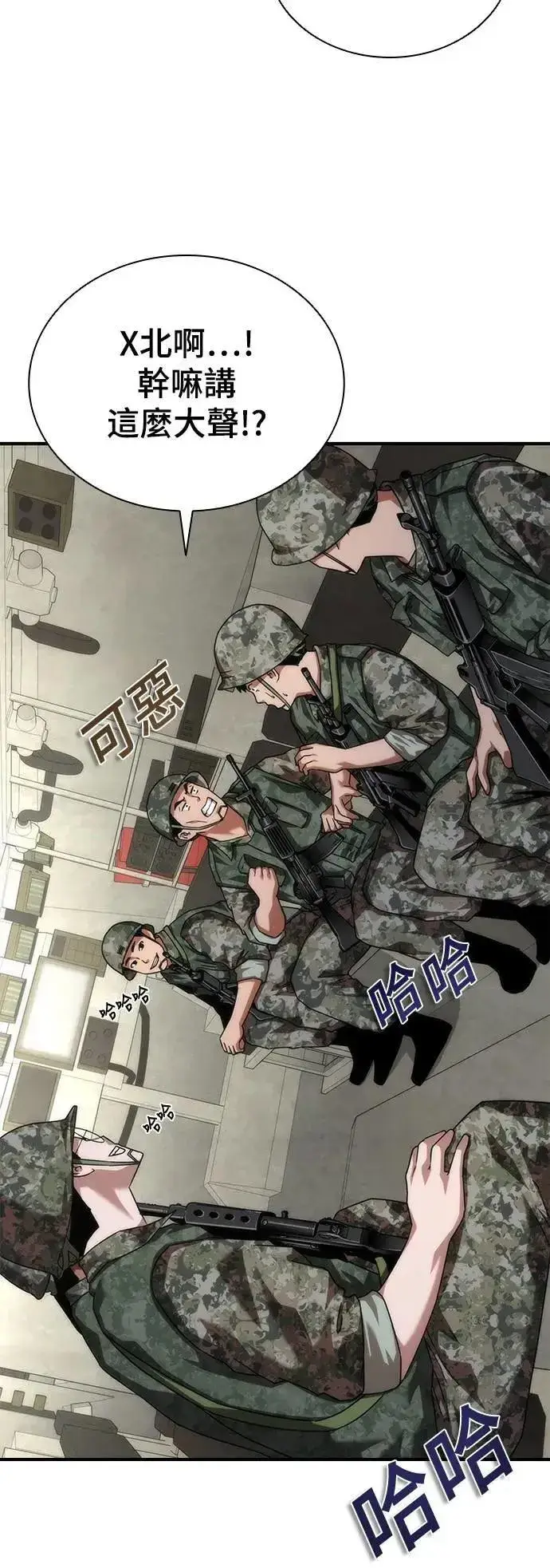 漫画《丧尸默示录 82-08》第51话第7张图