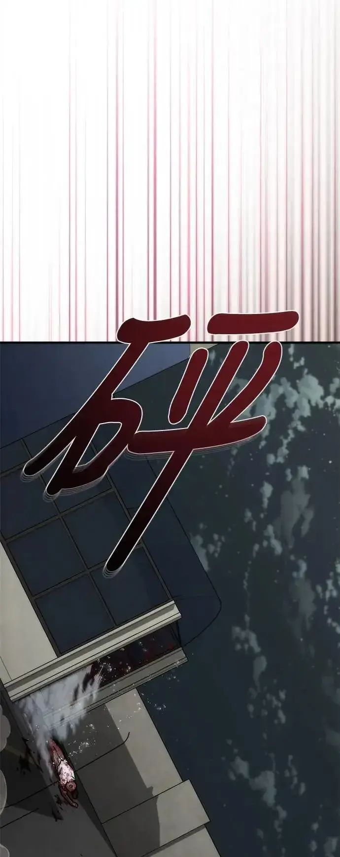 漫画《丧尸默示录 82-08》第51话第73张图