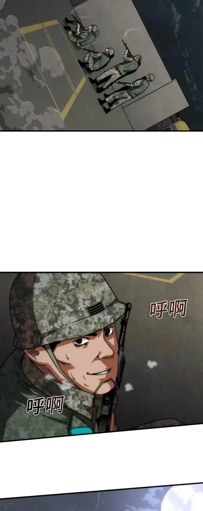 漫画《丧尸默示录 82-08》第51话第74张图