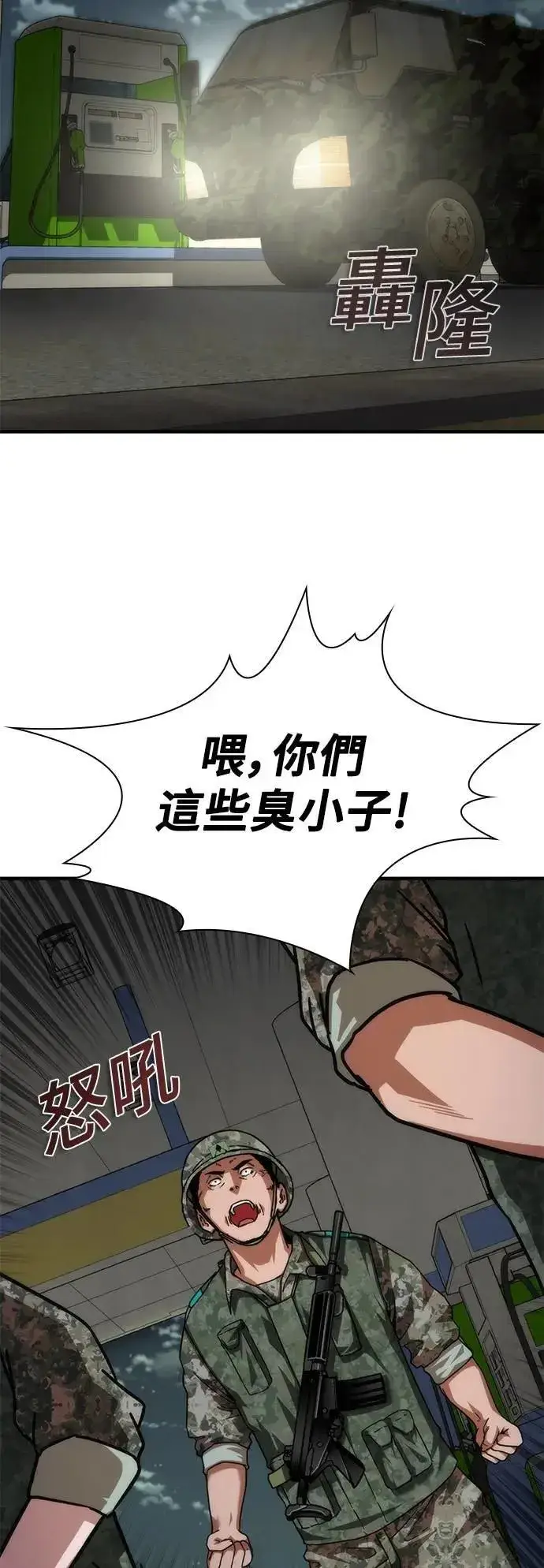 漫画《丧尸默示录 82-08》第51话第77张图