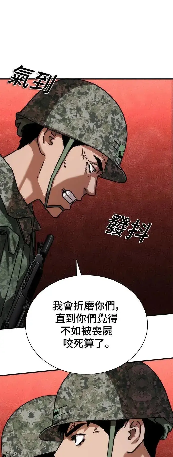 漫画《丧尸默示录 82-08》第51话第80张图