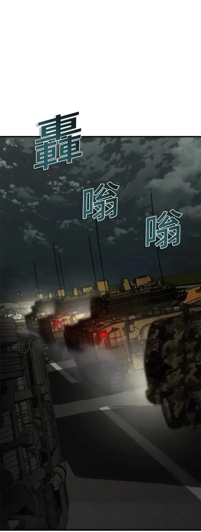 漫画《丧尸默示录 82-08》第51话第82张图