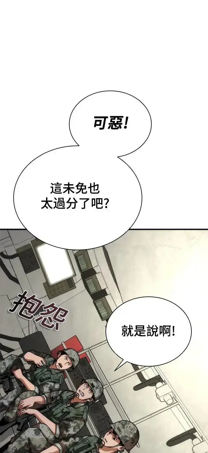 漫画《丧尸默示录 82-08》第51话第83张图
