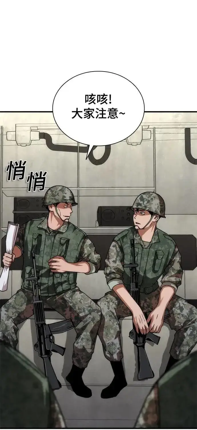 漫画《丧尸默示录 82-08》第51话第86张图