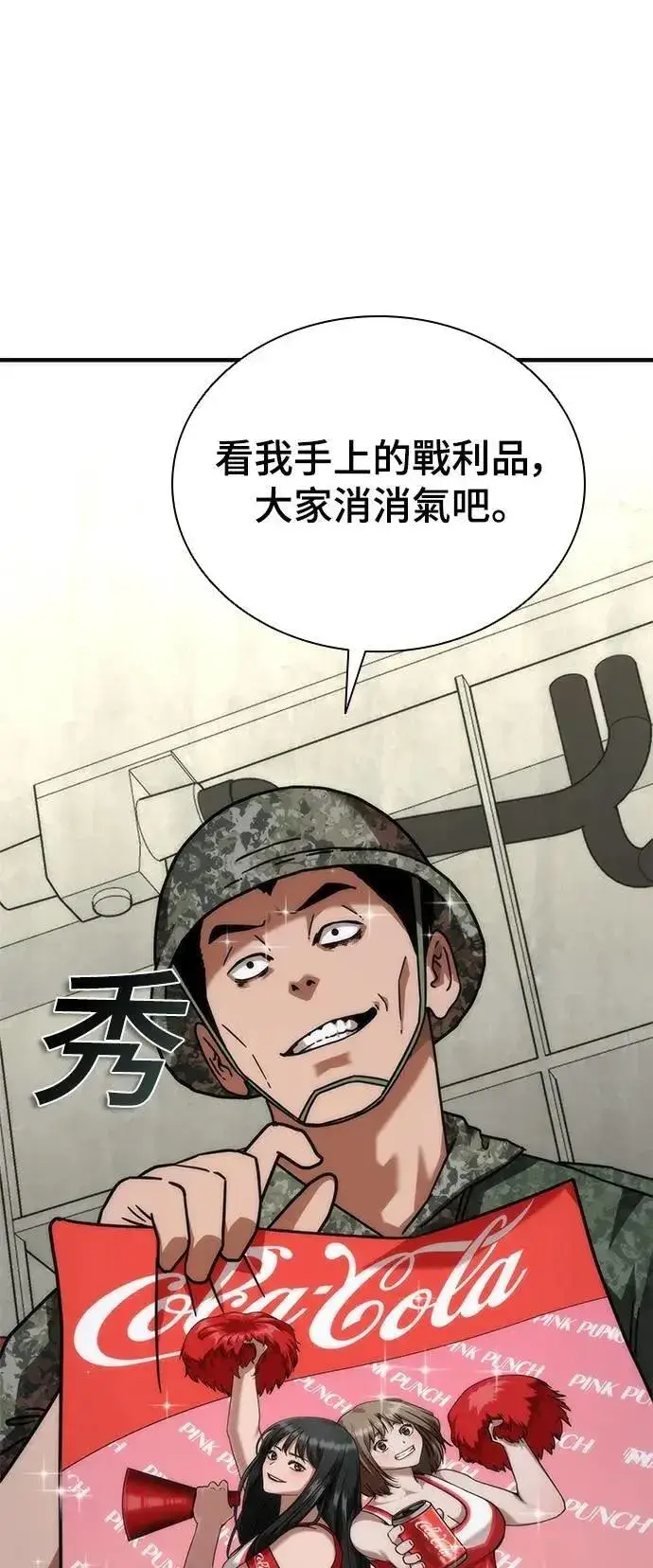 漫画《丧尸默示录 82-08》第51话第87张图