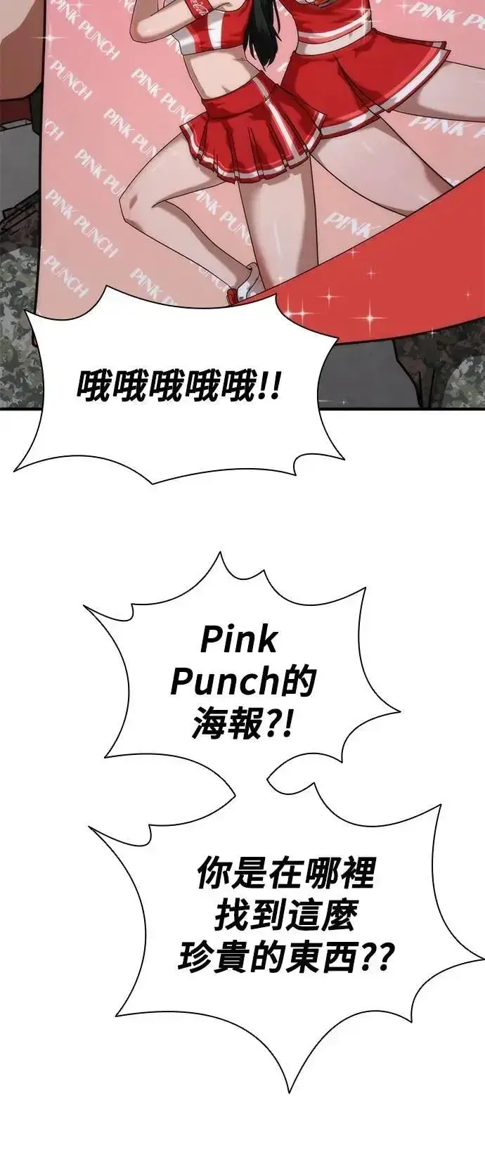 漫画《丧尸默示录 82-08》第51话第88张图