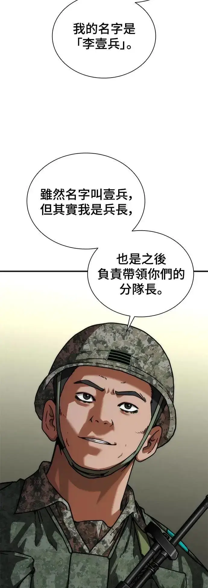 漫画《丧尸默示录 82-08》第51话第9张图