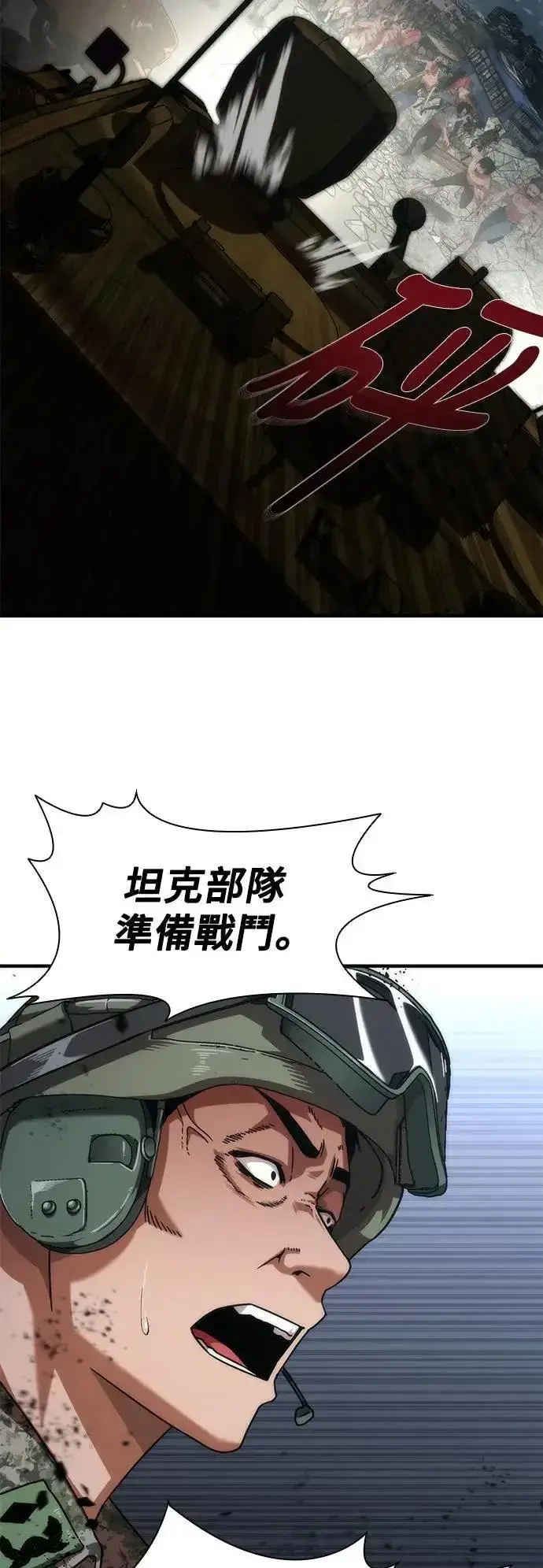 漫画《丧尸默示录 82-08》第52话第10张图