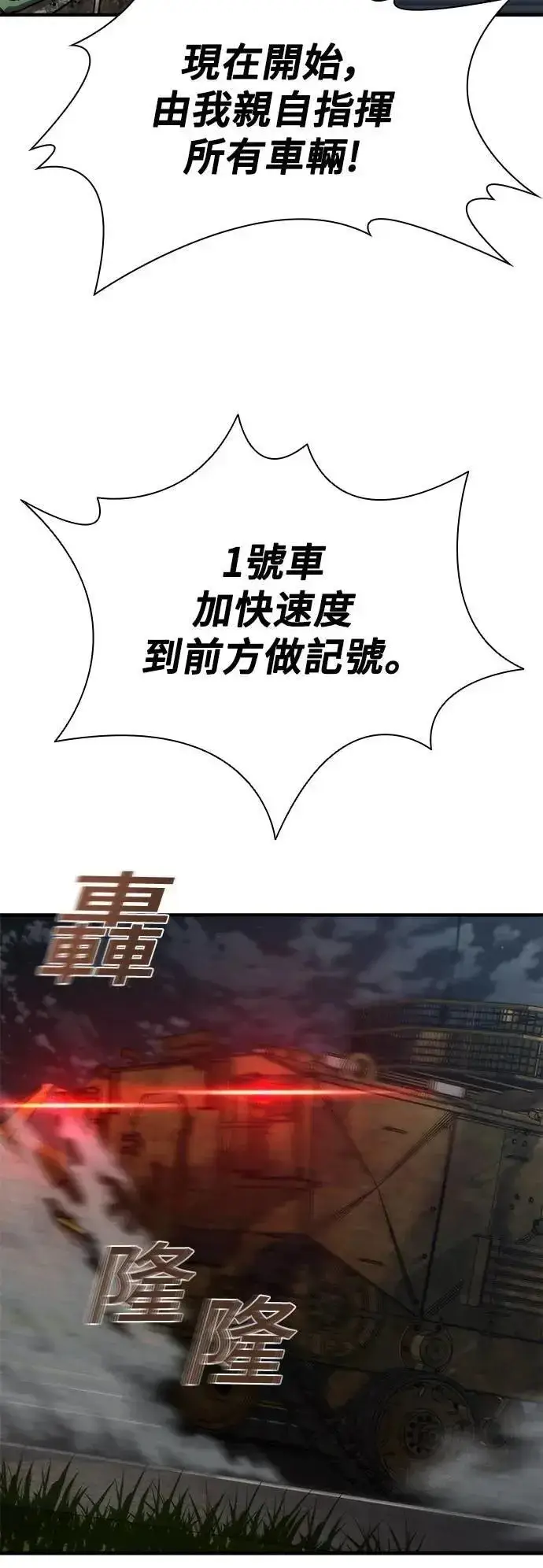 漫画《丧尸默示录 82-08》第52话第11张图
