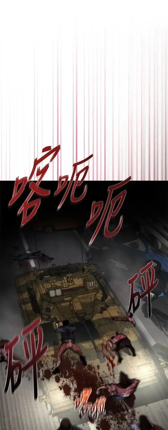 漫画《丧尸默示录 82-08》第52话第25张图