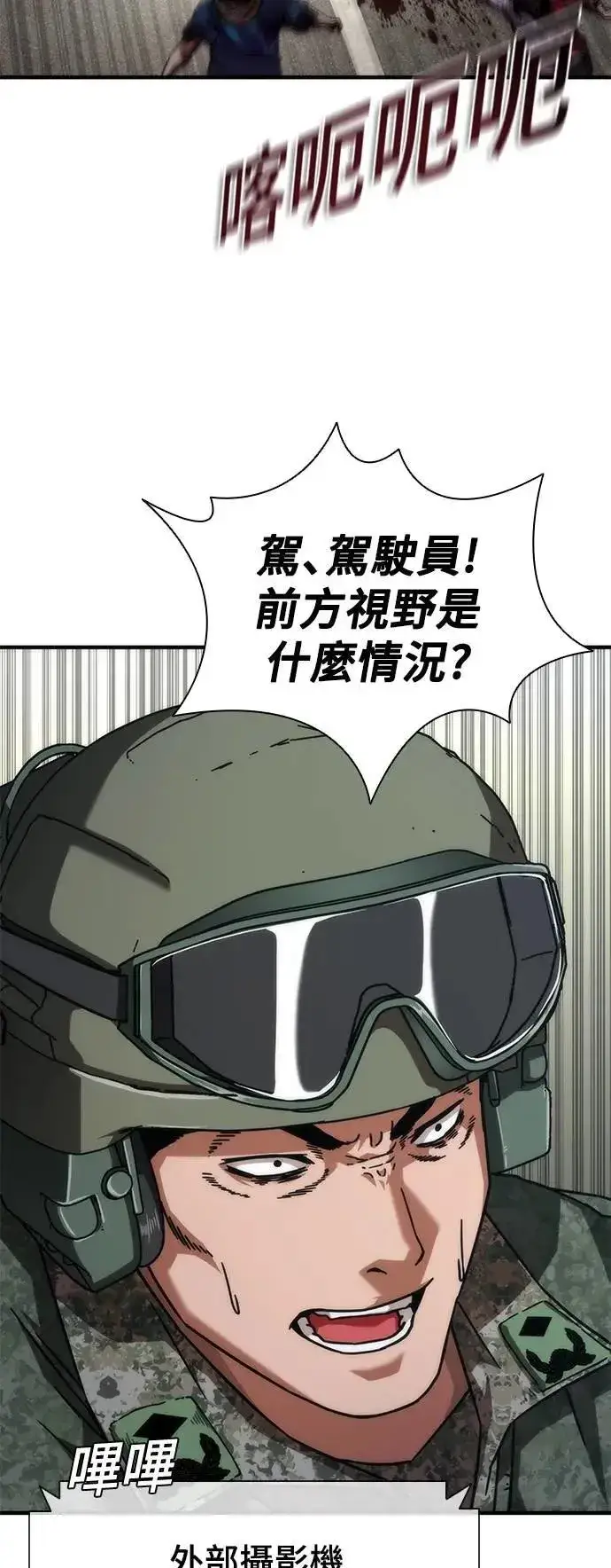 漫画《丧尸默示录 82-08》第52话第26张图