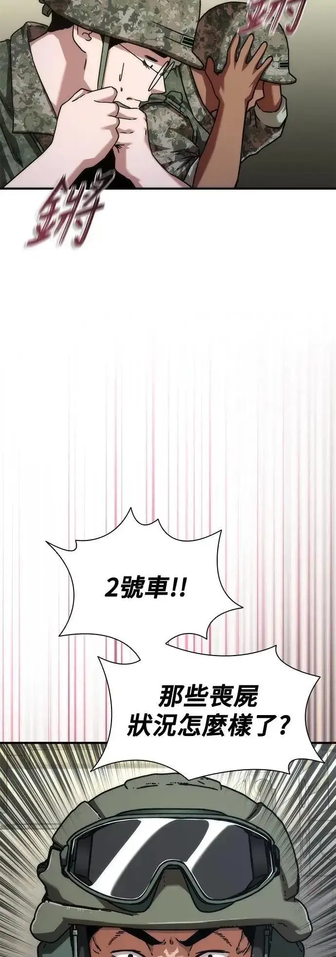 漫画《丧尸默示录 82-08》第52话第34张图