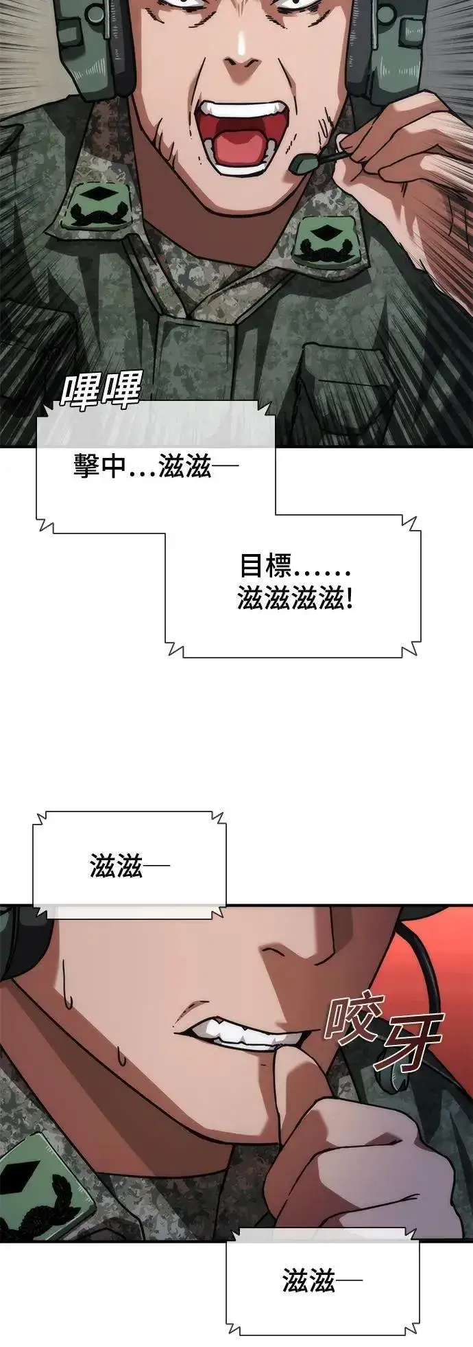 漫画《丧尸默示录 82-08》第52话第35张图