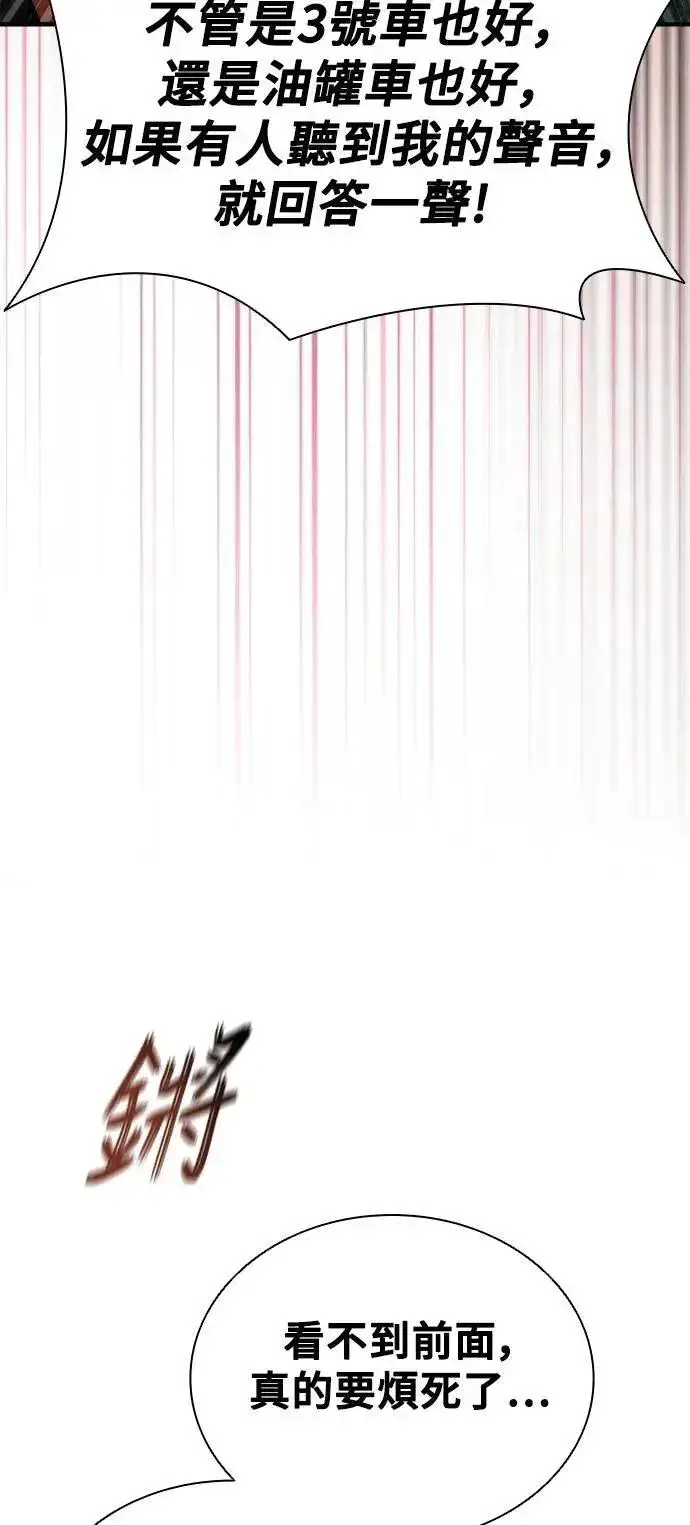 漫画《丧尸默示录 82-08》第52话第37张图