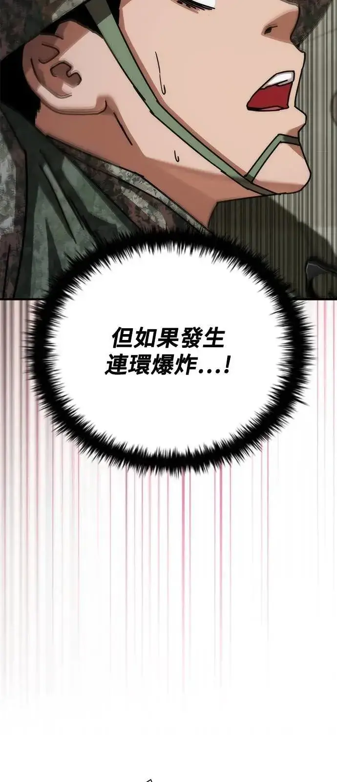 漫画《丧尸默示录 82-08》第52话第43张图