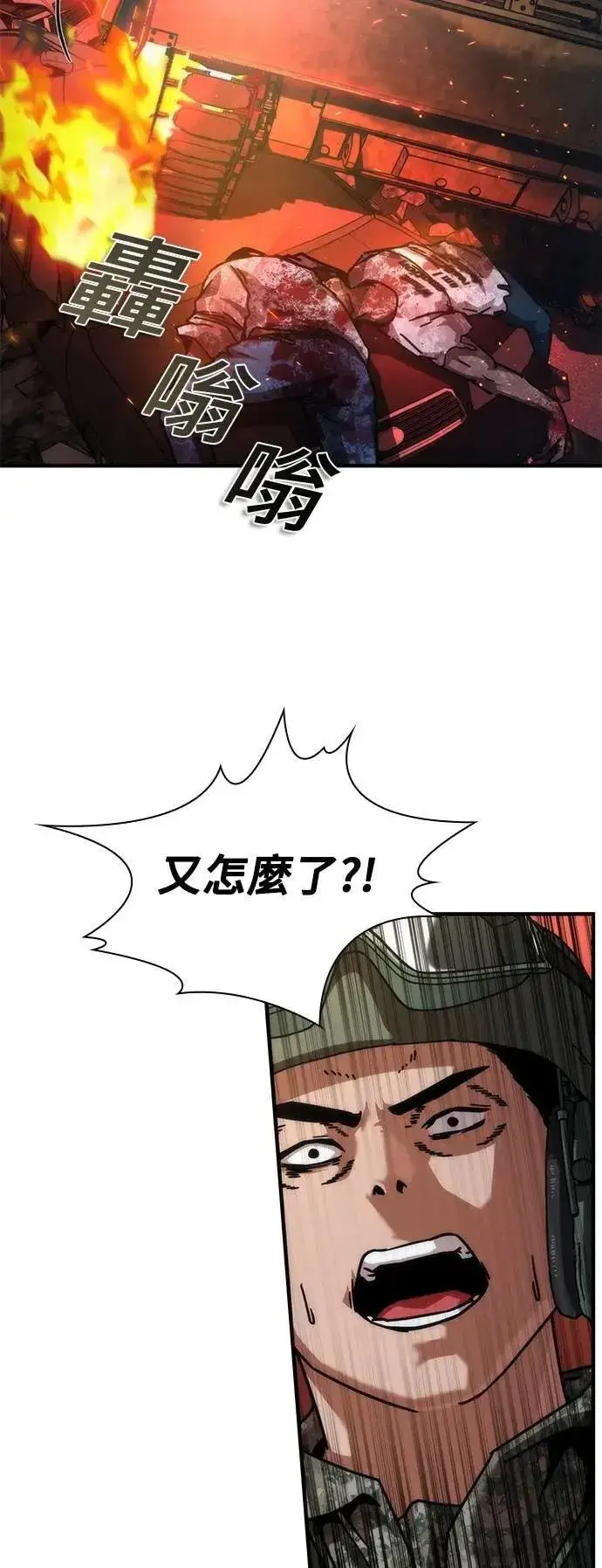漫画《丧尸默示录 82-08》第52话第51张图