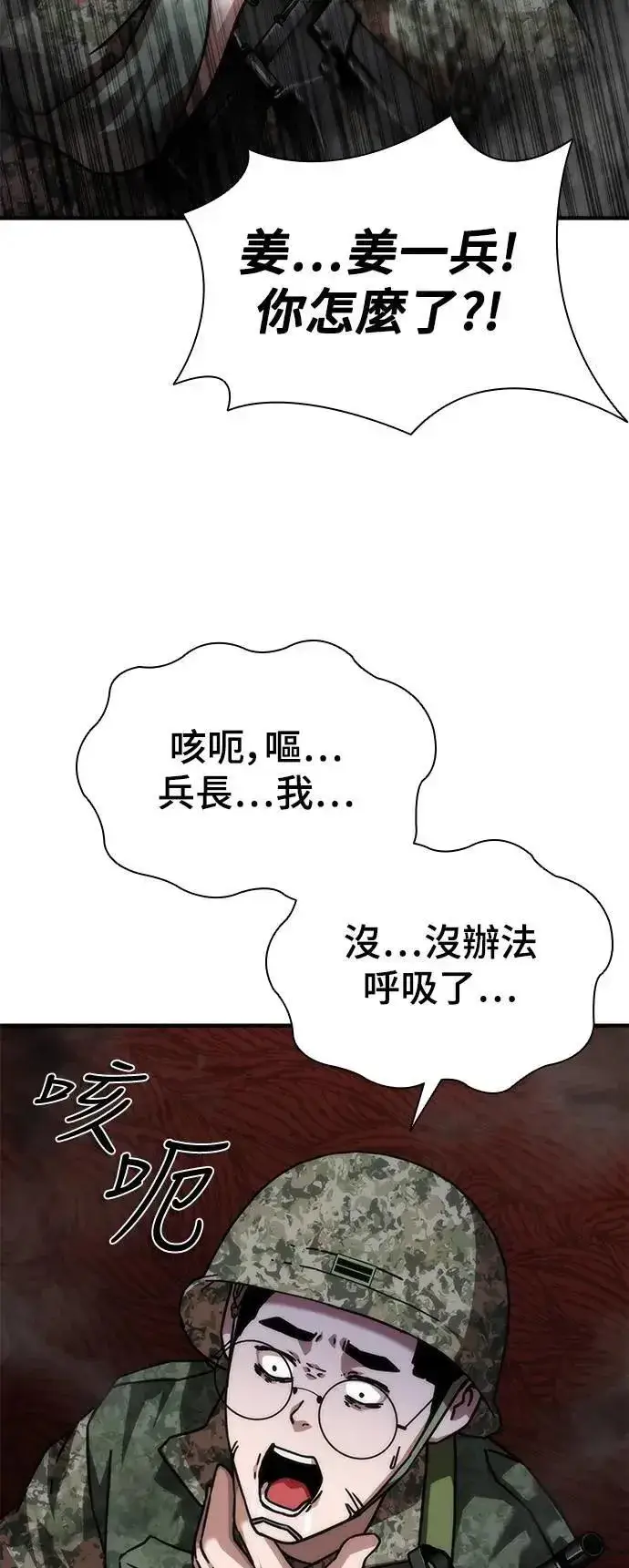 漫画《丧尸默示录 82-08》第52话第55张图