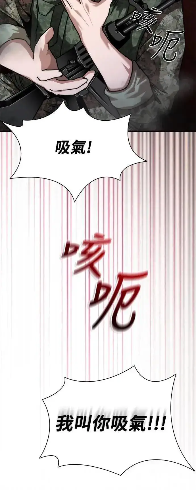 漫画《丧尸默示录 82-08》第52话第56张图