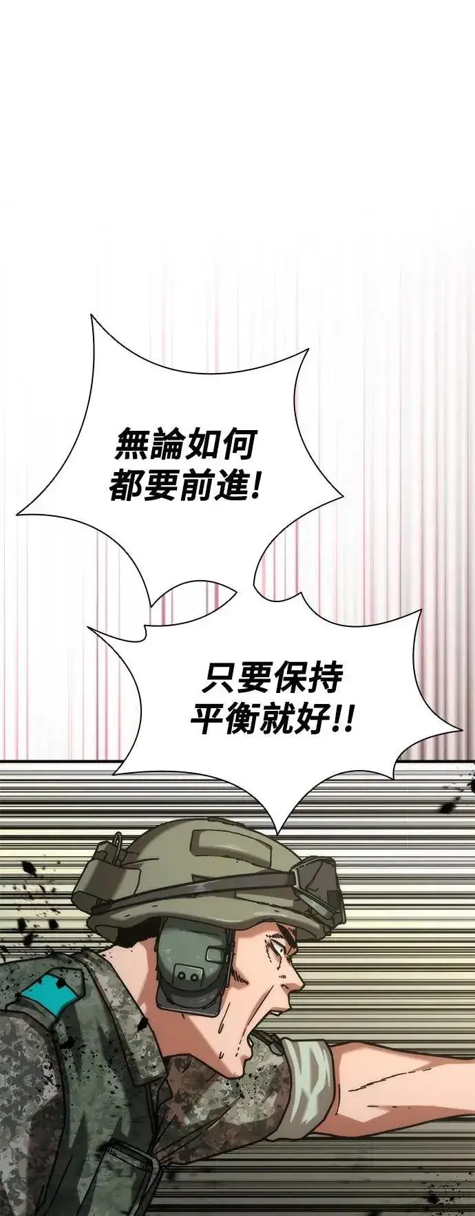 漫画《丧尸默示录 82-08》第52话第57张图