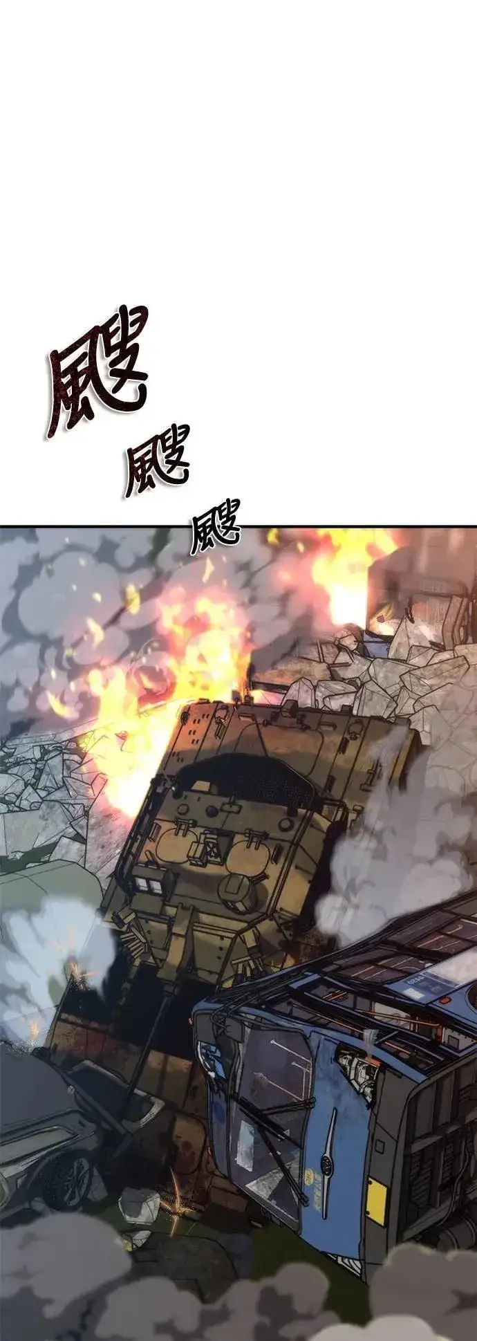 漫画《丧尸默示录 82-08》第52话第62张图