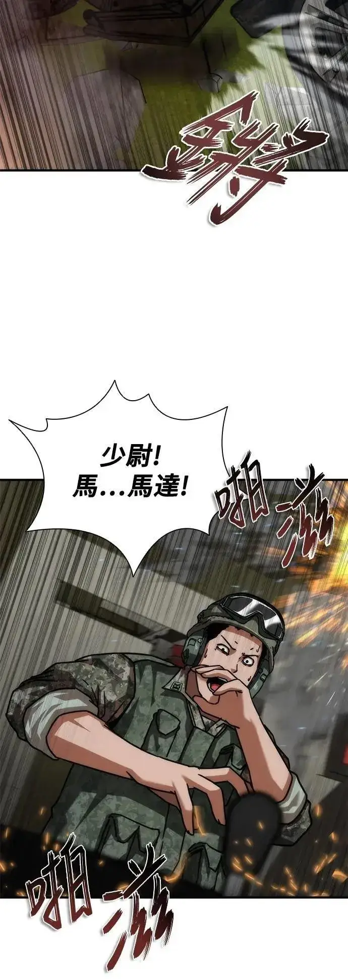 漫画《丧尸默示录 82-08》第52话第65张图